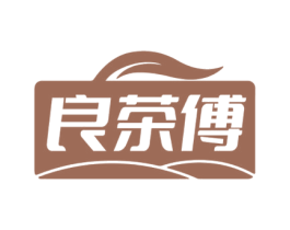 良茶傅 第30类小食配料商标图样