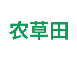 农草田 第30类小食配料商标图样