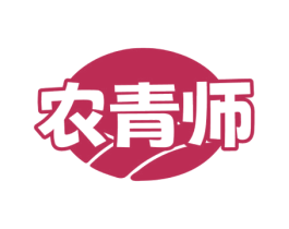 农青师 第30类小食配料商标图样