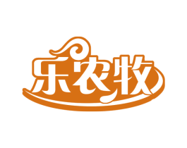 乐农牧 第30类小食配料商标图样