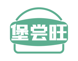 堡尝旺 第30类小食配料商标图样