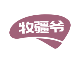 牧疆爷 第30类小食配料商标图样