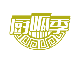 厨呱季 第30类小食配料商标图样