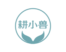 耕小兽 第30类小食配料商标图样