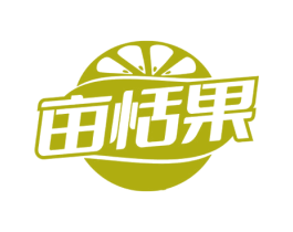 亩恬果 第30类小食配料商标图样