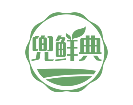兜鲜典 第30类小食配料商标图样