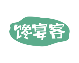 馋宴客 第30类小食配料商标图样