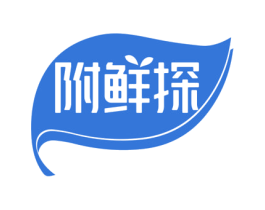 附鲜探 第30类小食配料商标图样