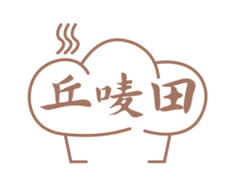 丘唛田 第30类小食配料商标图样