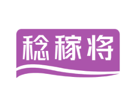 稔稼将 第30类小食配料商标图样