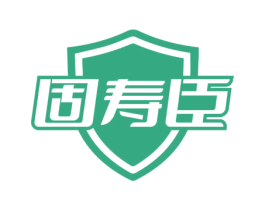 固寿臣 第30类小食配料商标图样