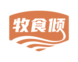牧食倾 第30类小食配料商标图样