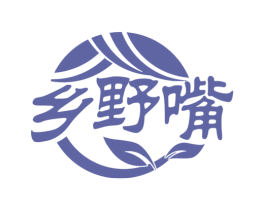 乡野嘴 第30类小食配料商标图样