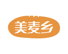 美麦乡 第30类小食配料商标图样