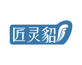 匠灵貂 第2类颜料油漆商标图样