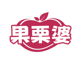 果栗婆 第29类食品商标图样