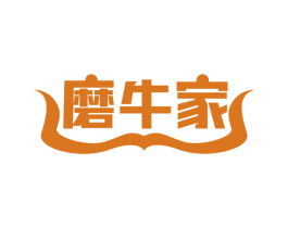 磨牛家 第29类食品商标图样