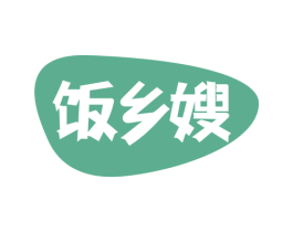 饭乡嫂 第29类食品商标图样