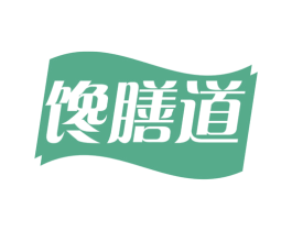 馋膳道 第29类食品商标图样