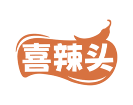 喜辣头 第29类食品商标图样