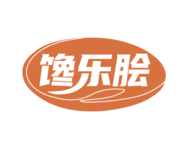 馋乐脍 第29类食品商标图样