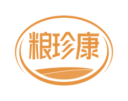 粮珍康 第29类食品商标图样