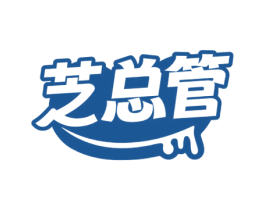 芝总管 第29类食品商标图样
