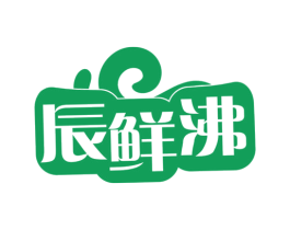 辰鲜沸 第29类食品商标图样