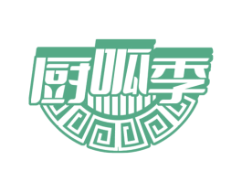 厨呱季 第29类食品商标图样