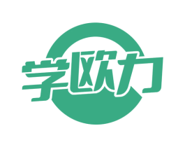 学欧力 第28类体育玩具商标图样