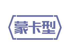 蒙卡型 第25类服装鞋帽商标图样