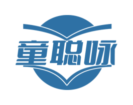 童聪咏 第28类体育玩具商标图样