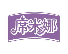 席米娜 第27类地毯席垫商标图样