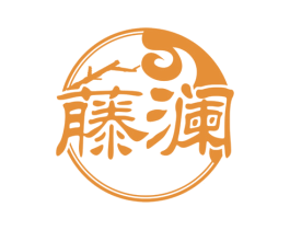 藤澜 第27类地毯席垫商标图样