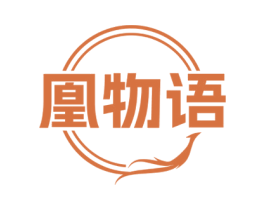 凰物语 第27类地毯席垫商标图样