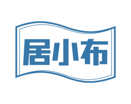 居小布 第27类地毯席垫商标图样