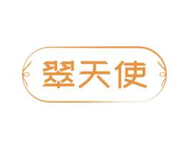 翠天使 第27类地毯席垫商标图样