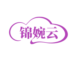 锦婉云 第27类地毯席垫商标图样