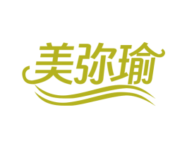 美弥瑜 第25类服装鞋帽商标图样