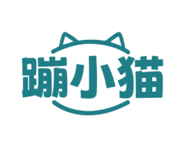 蹦小猫 第25类服装鞋帽商标图样