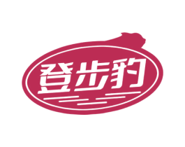 登步豹 第25类服装鞋帽商标图样