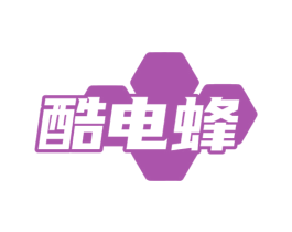 酷电蜂 第25类服装鞋帽商标图样