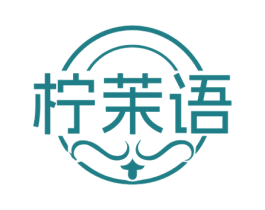 柠茉语 第25类服装鞋帽商标图样