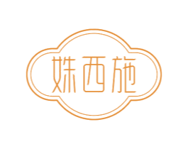 姝西施 第25类服装鞋帽商标图样