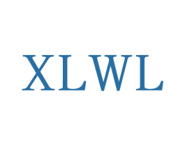 XLWL 第25类服装鞋帽商标图样