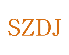SZDJ 第25类服装鞋帽商标图样