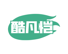 酷凡恺 第25类服装鞋帽商标图样