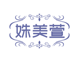 姝美萱 第25类服装鞋帽商标图样