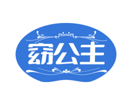 窈公主 第24类布料床单商标图样