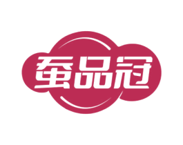 蚕品冠 第24类布料床单商标图样